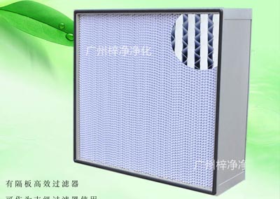 有隔板亞高效過濾器具有過濾效率高、阻力低、容塵量大等特點。