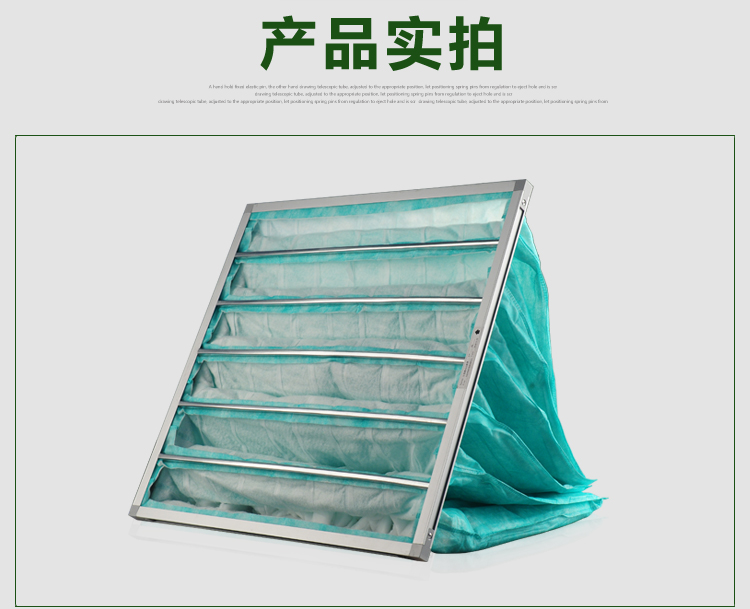 F6袋式中效過濾器適用于通風(fēng)系統(tǒng)的中級過濾,主要用于過濾1μm以上塵埃粒子。