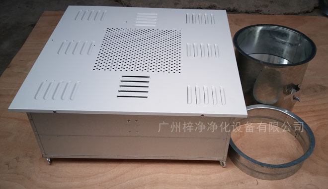 高效送風(fēng)口四件套包括靜壓箱，高效過濾器，散流板，手動調(diào)節(jié)閥。