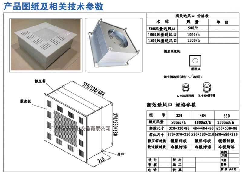 500、1000、1500新型高效送風口規(guī)格尺寸