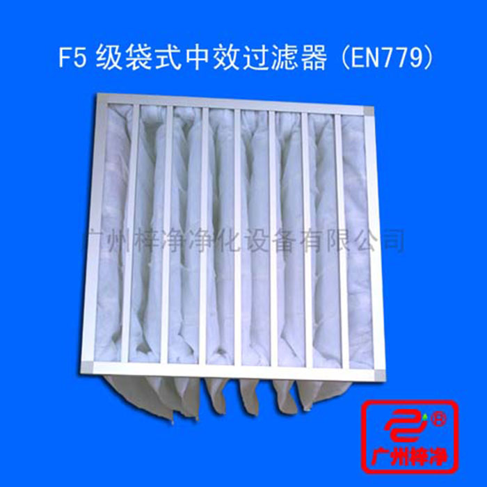 F5級袋式中效空氣過濾器主要用于中央空調(diào)通風系統(tǒng)中級過濾、制藥、醫(yī)院、電子、食品、等工業(yè)凈化中