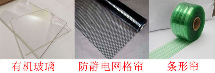 潔凈棚四周布局：0.3mm防靜電垂簾,防靜電效果好、透明度高、網(wǎng)格清晰、柔韌度好、不變形、不易老化,防塵防靜電;