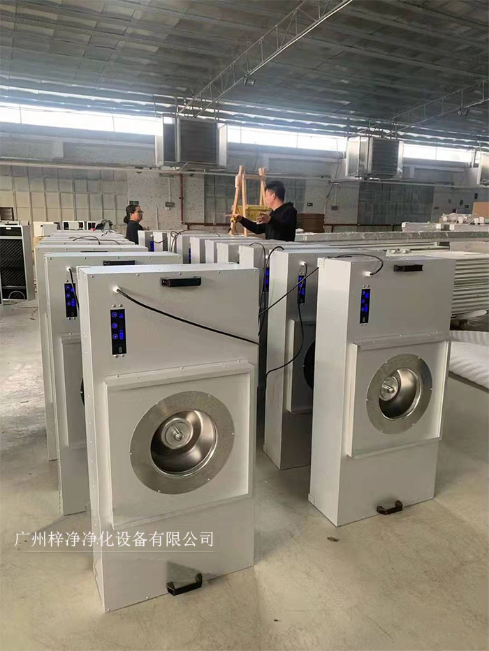 FFU節(jié)能可模塊化連接使用，使得FFU廣泛應(yīng)用于無塵室、無塵潔凈棚、無塵潔凈工作臺、無塵生產(chǎn)線、組裝式無塵室和局部百級實(shí)驗(yàn)室等應(yīng)用場合。