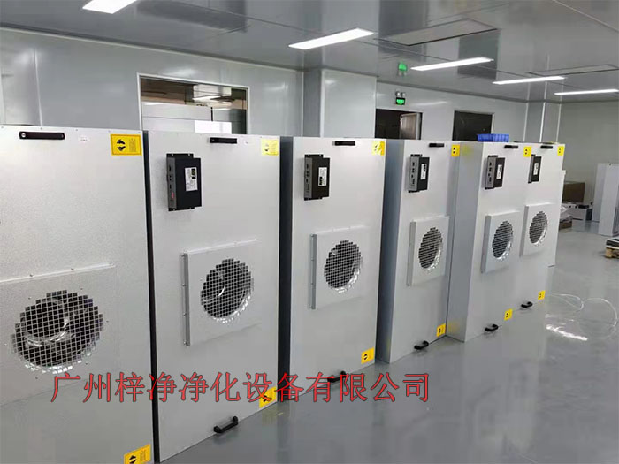 FFU設(shè)有初效過濾器、高效過濾器兩級過濾網(wǎng)。